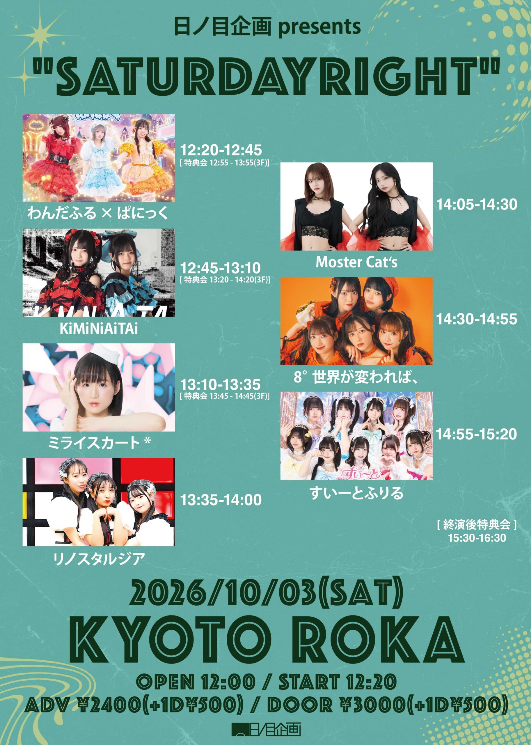 京都のライブハウス ROKA